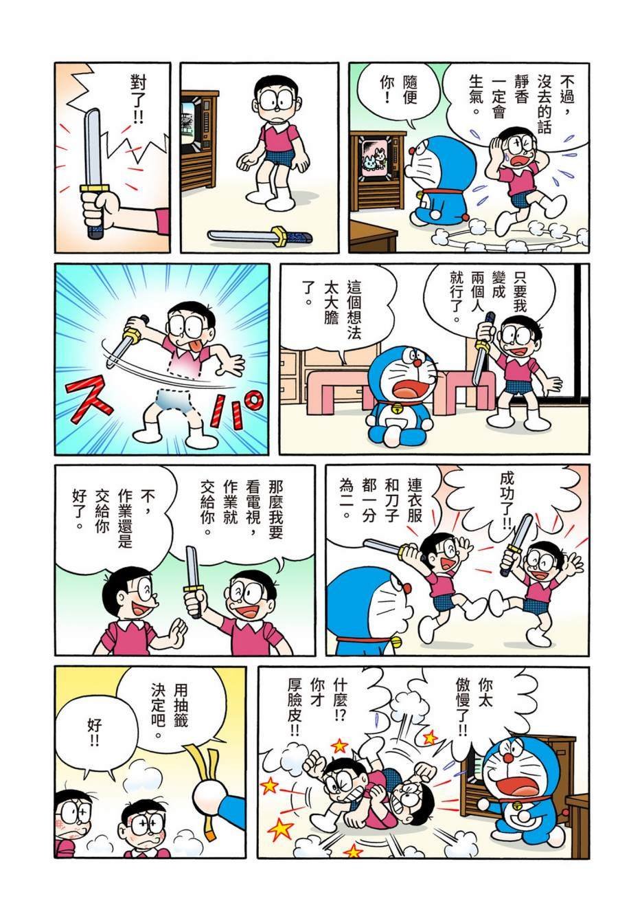大合辑全彩13