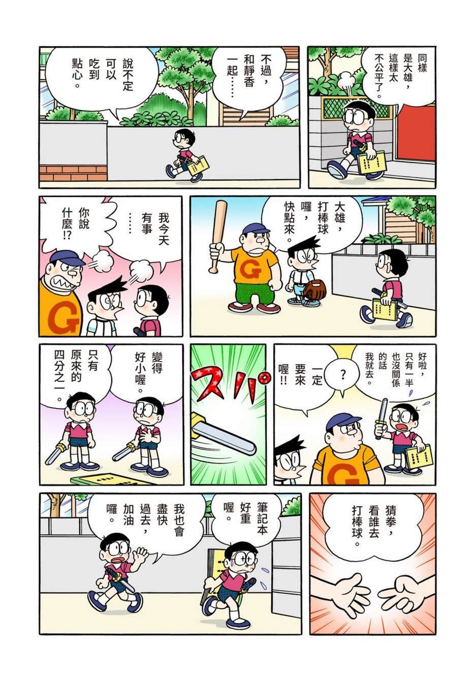 大合辑全彩13