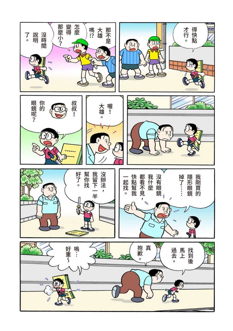 大合辑全彩13