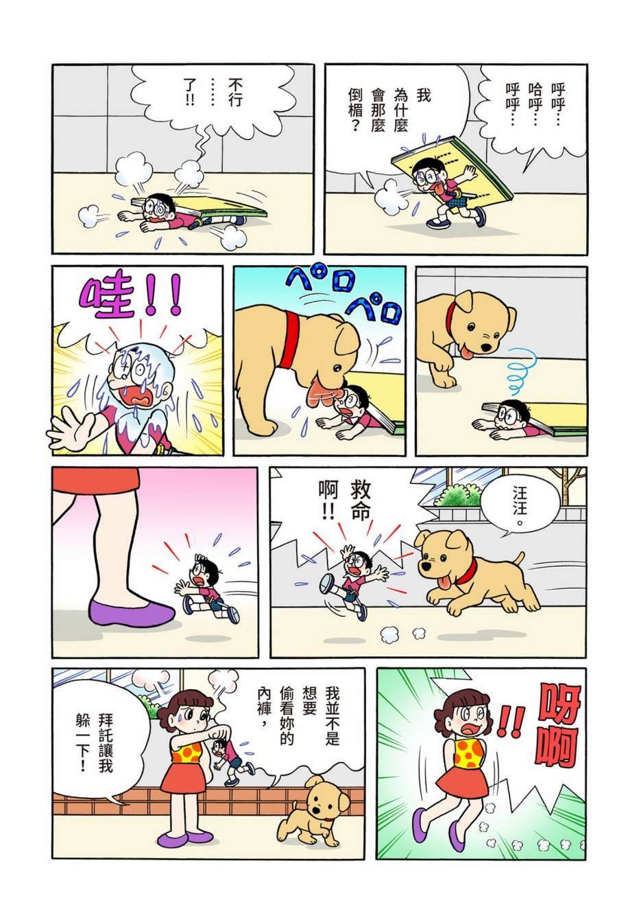 大合辑全彩13