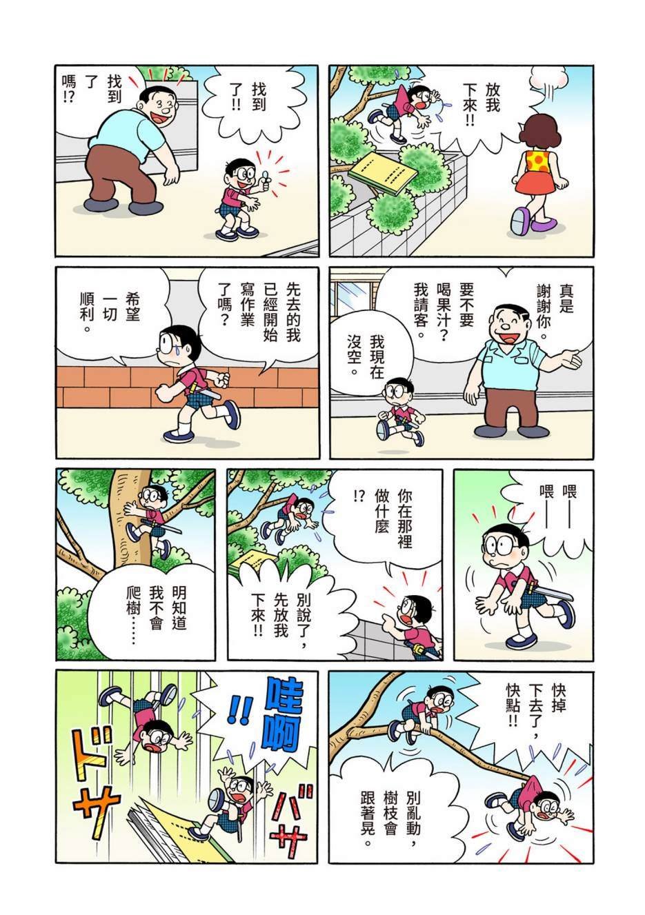 大合辑全彩13