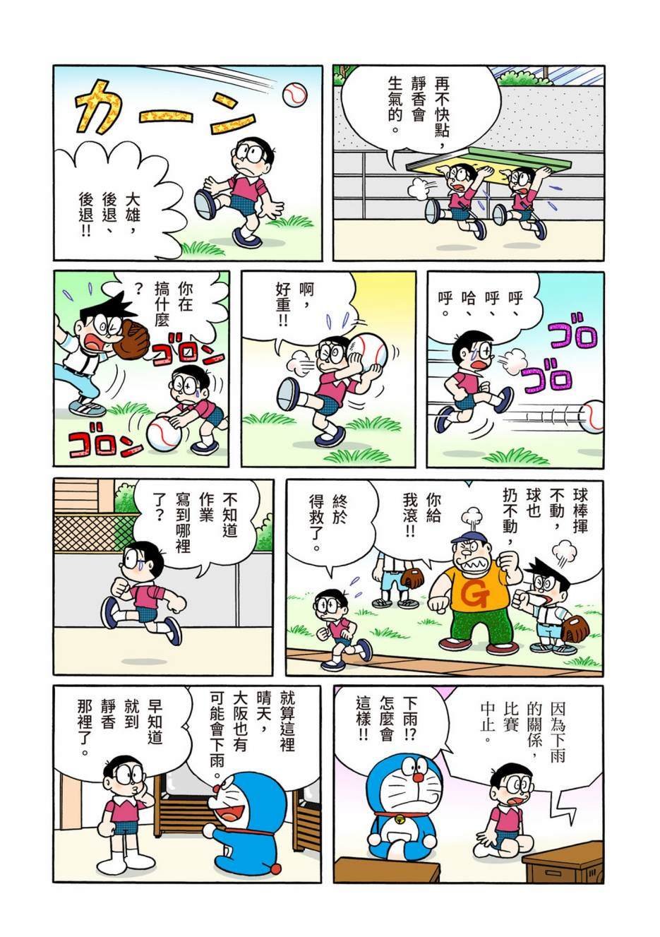 大合辑全彩13