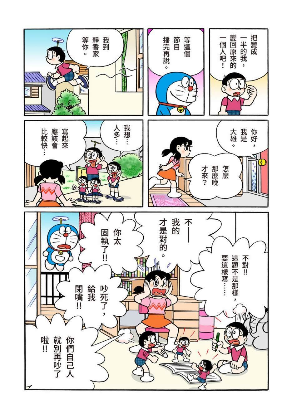 大合辑全彩13