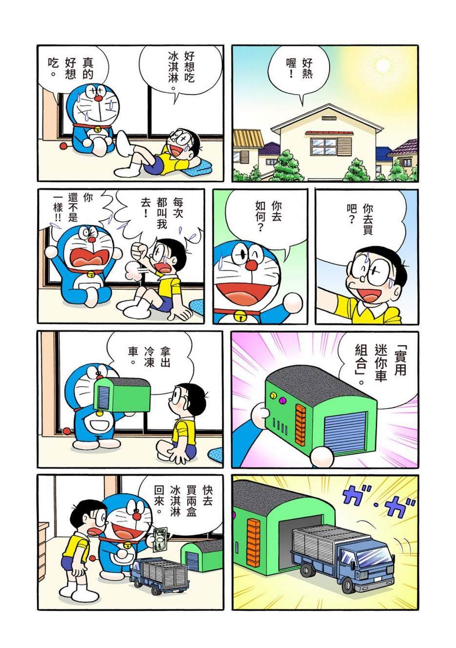 大合辑全彩13