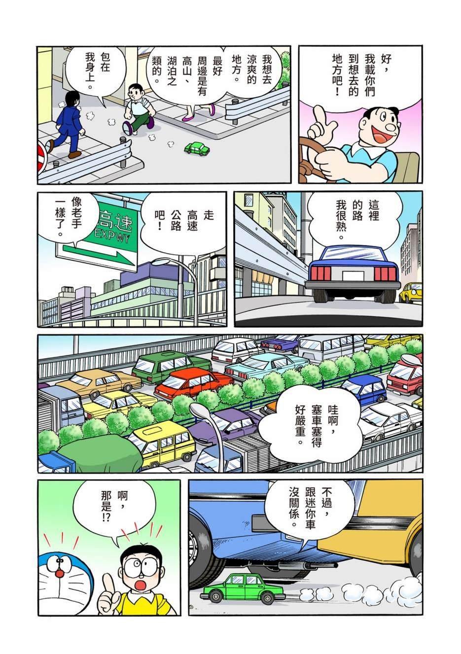 大合辑全彩13