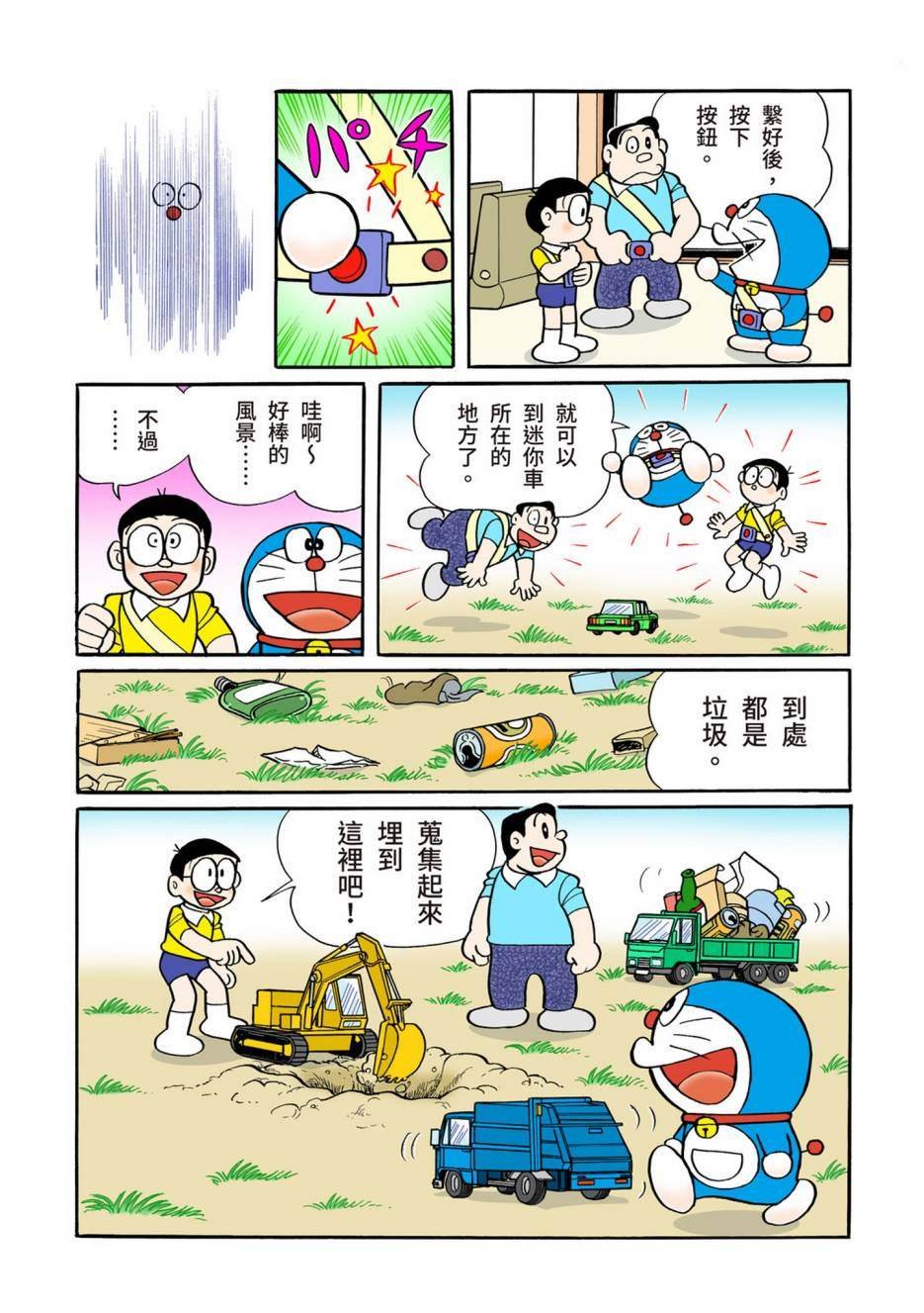 大合辑全彩13