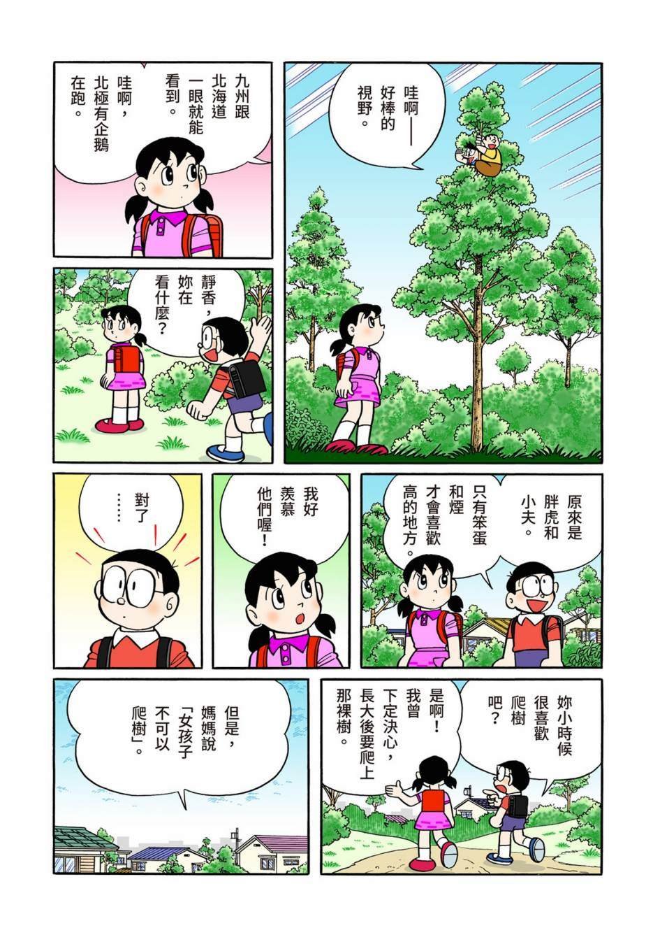 大合辑全彩13