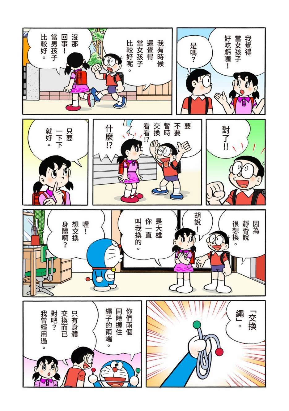 大合辑全彩13