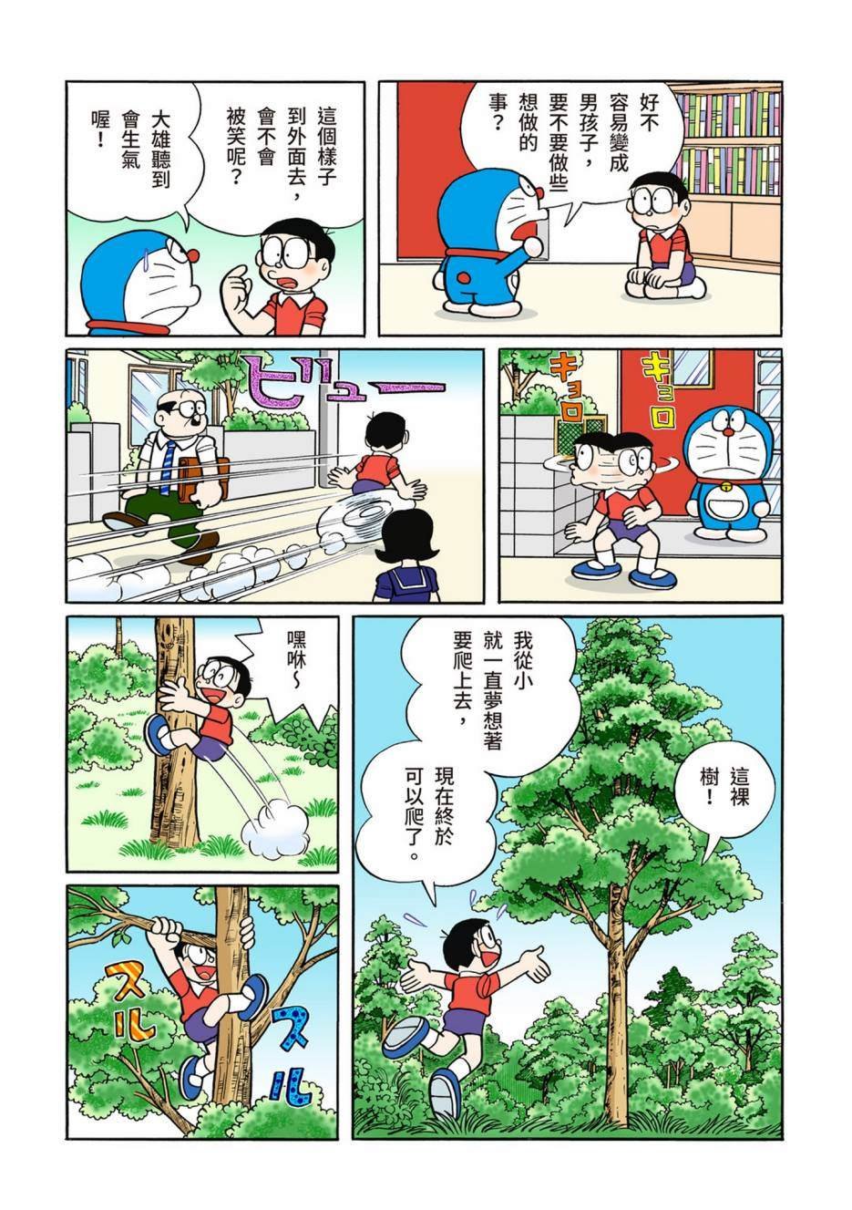 大合辑全彩13