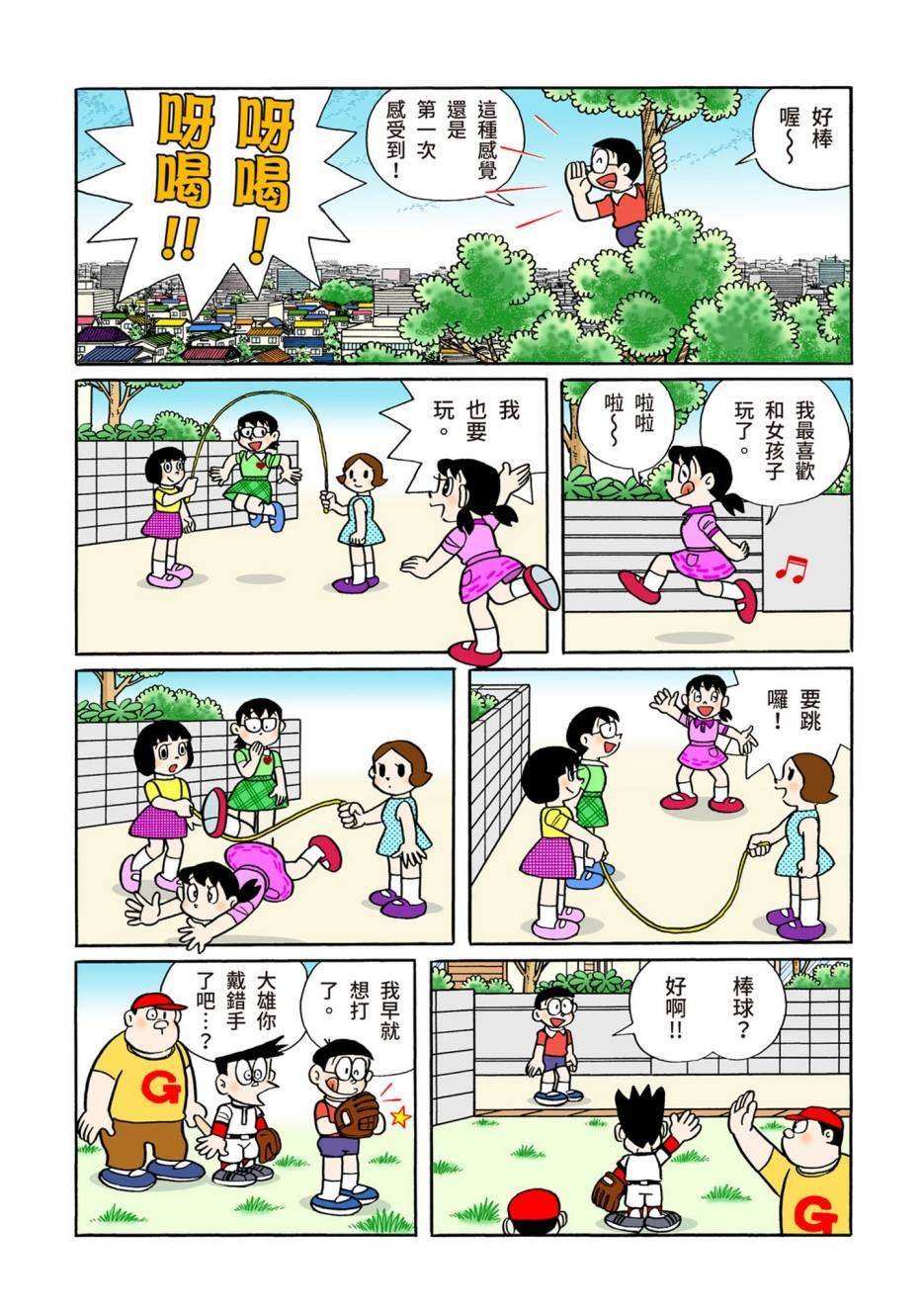 大合辑全彩13