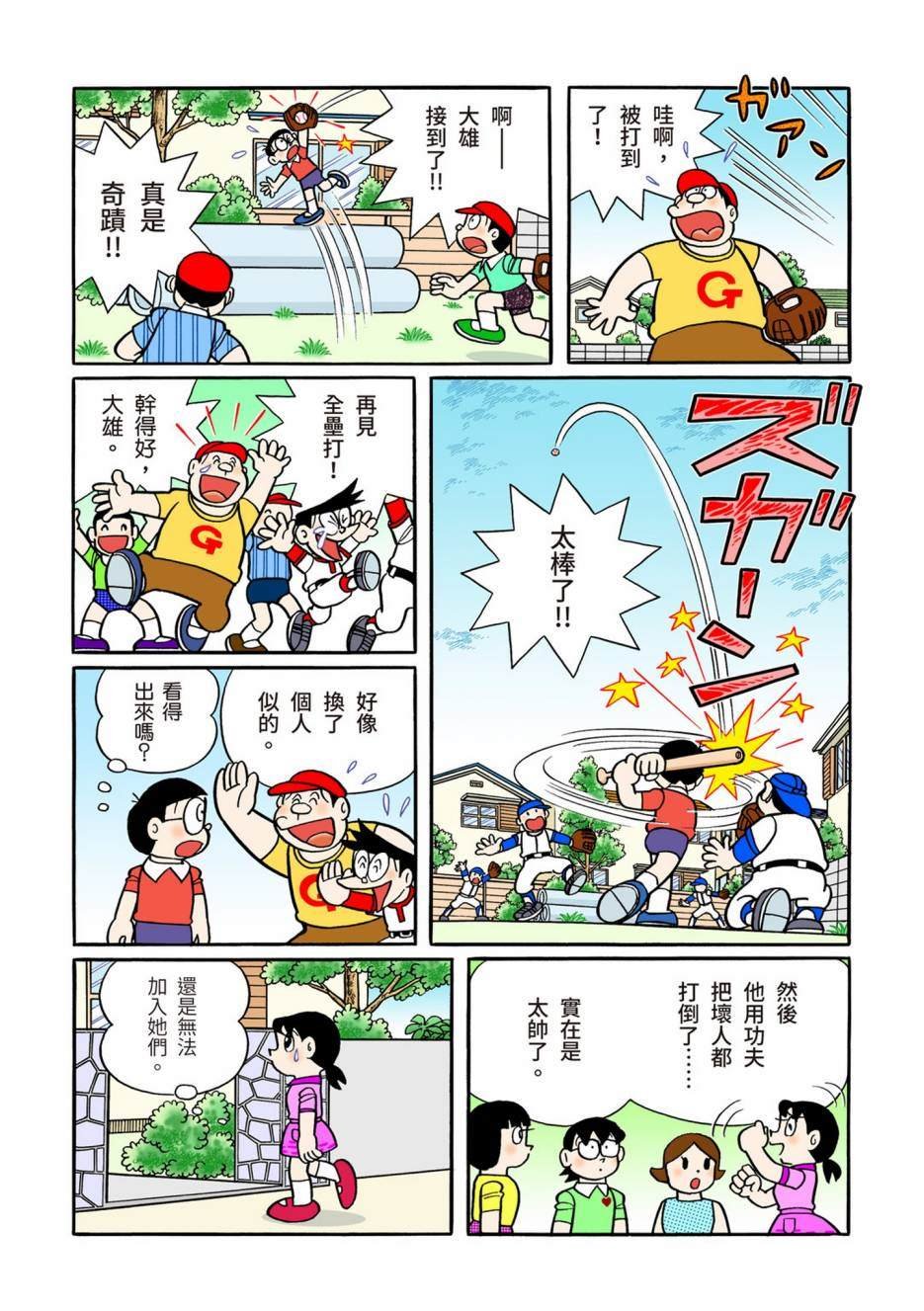 大合辑全彩13