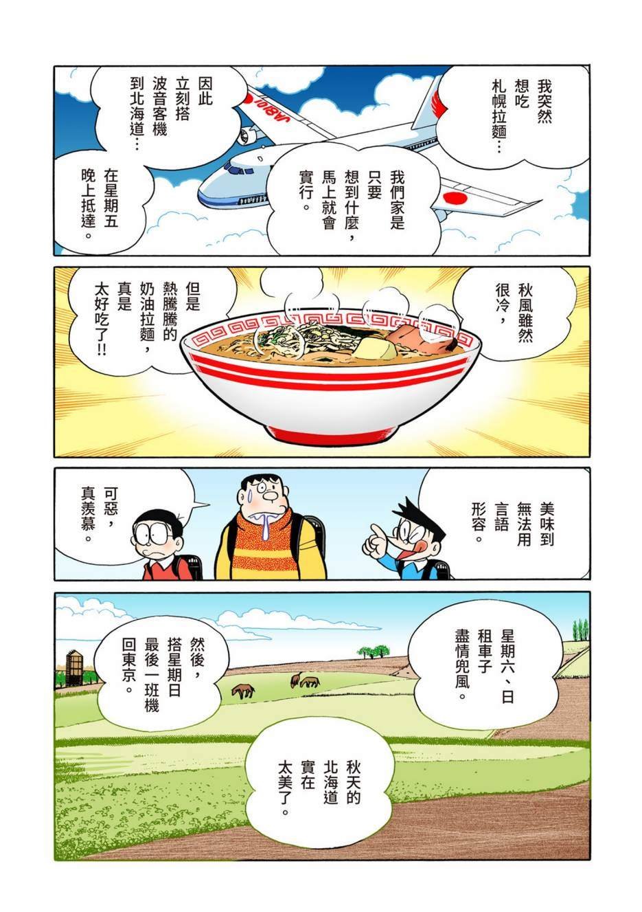 大合辑全彩13
