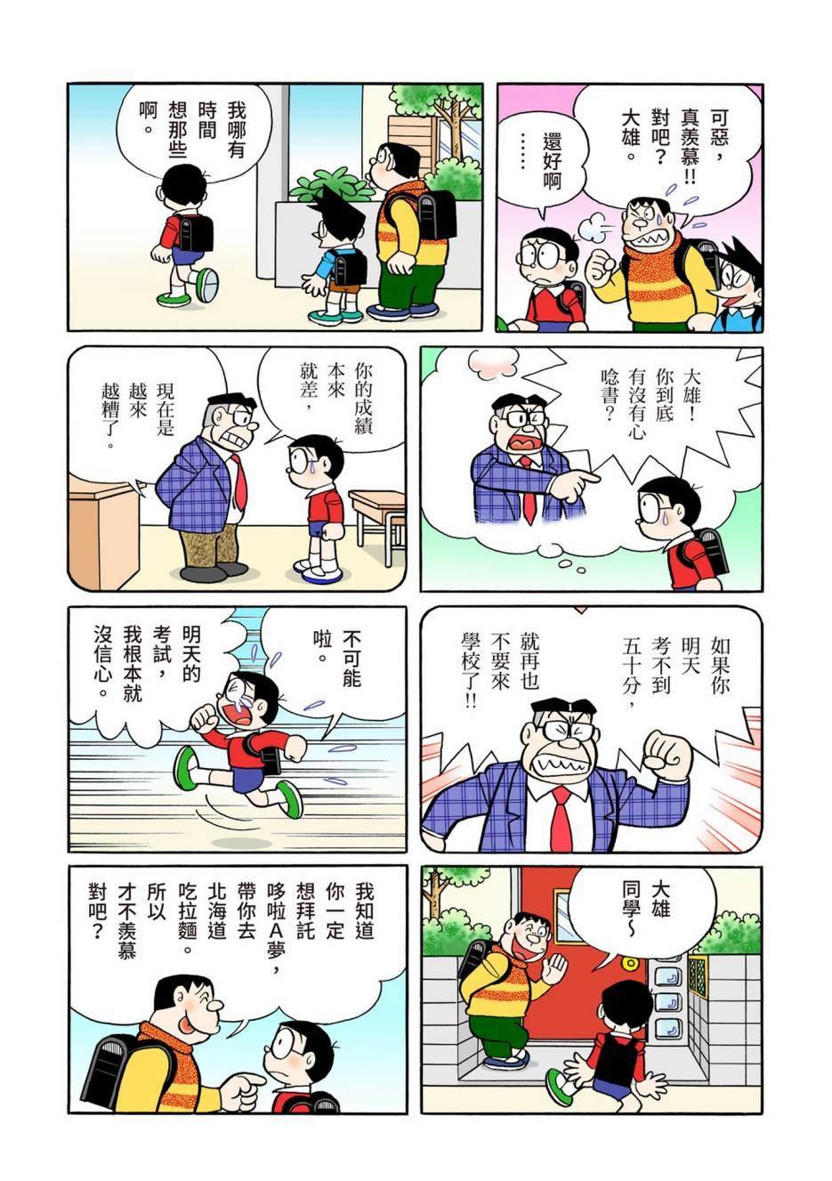 大合辑全彩13
