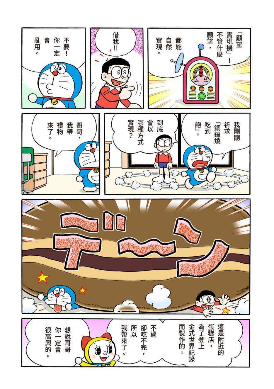 大合辑全彩13