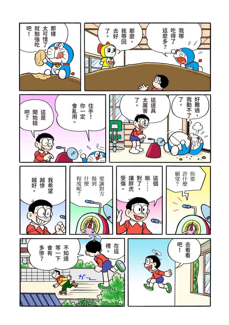 大合辑全彩13
