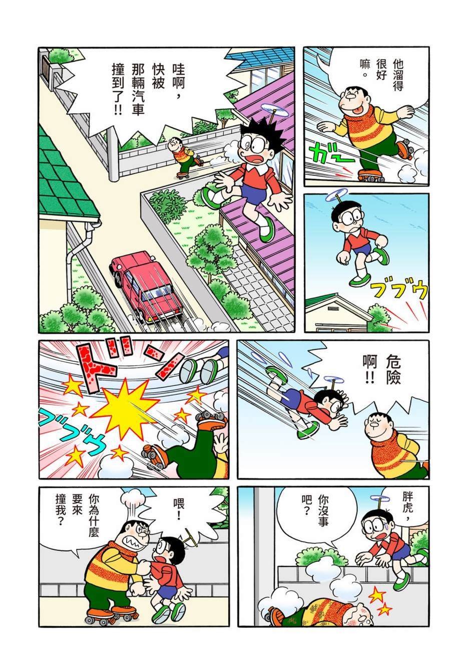 大合辑全彩13