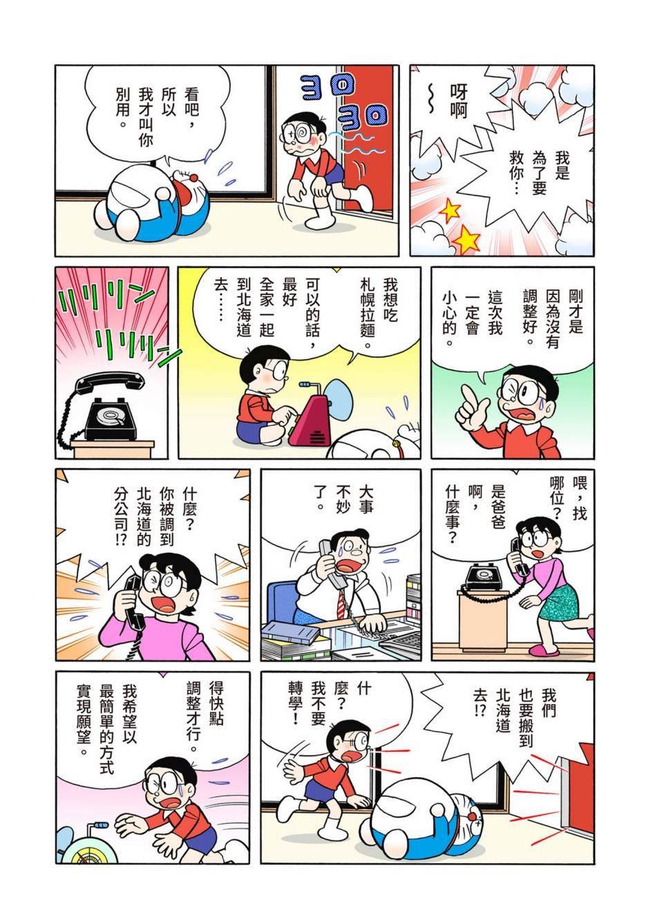 大合辑全彩13