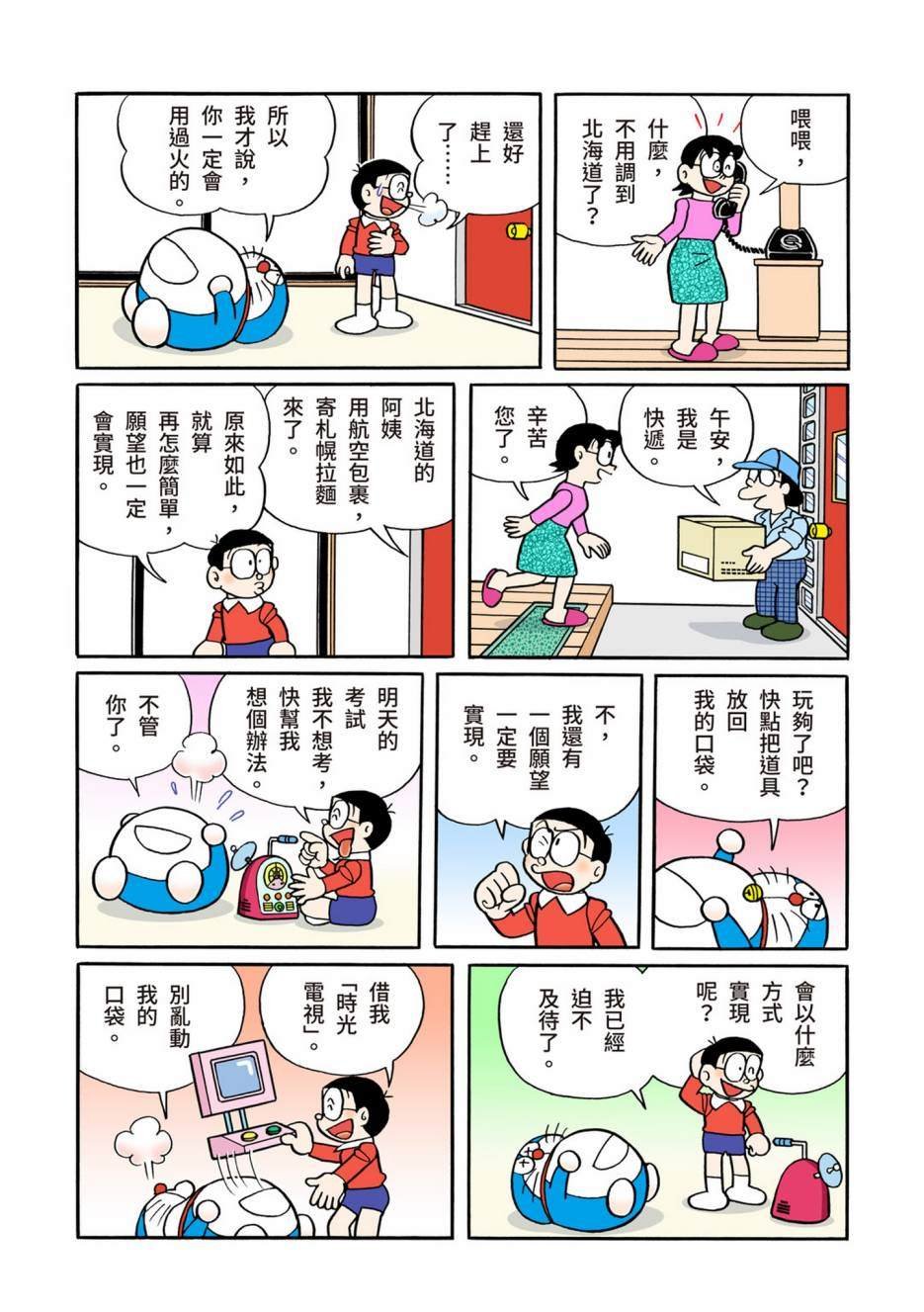 大合辑全彩13