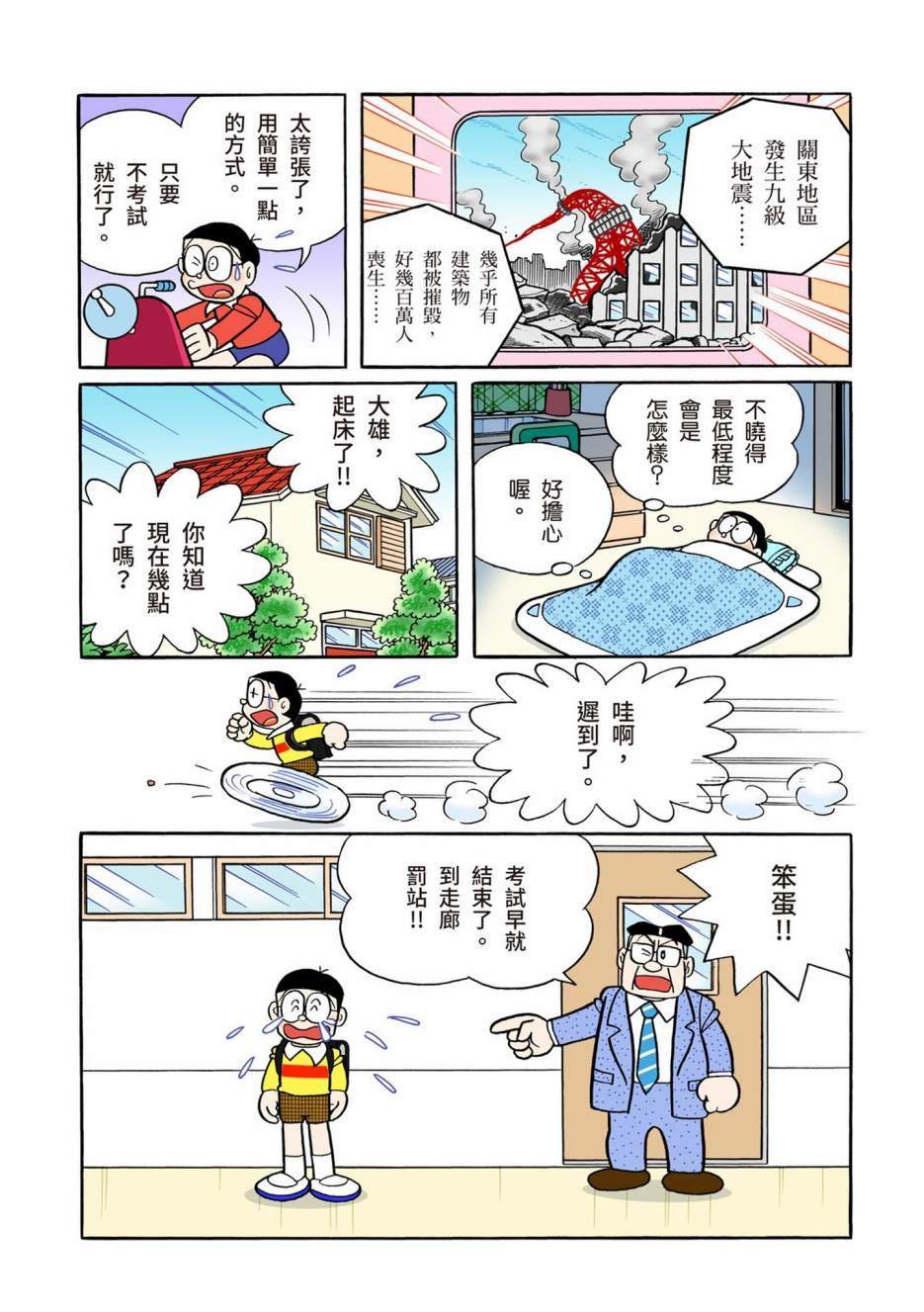 大合辑全彩13
