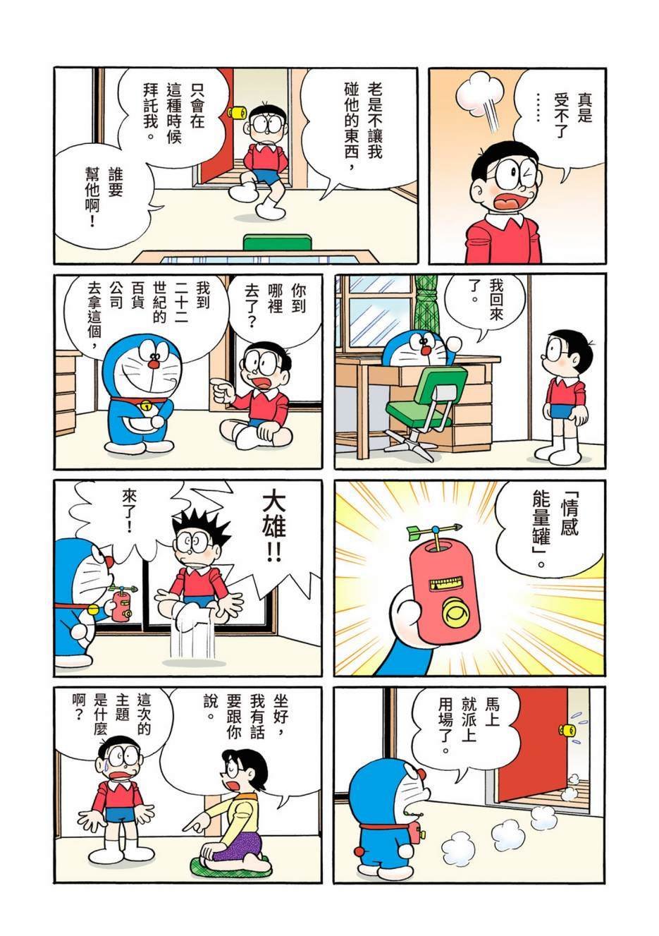 大合辑全彩13