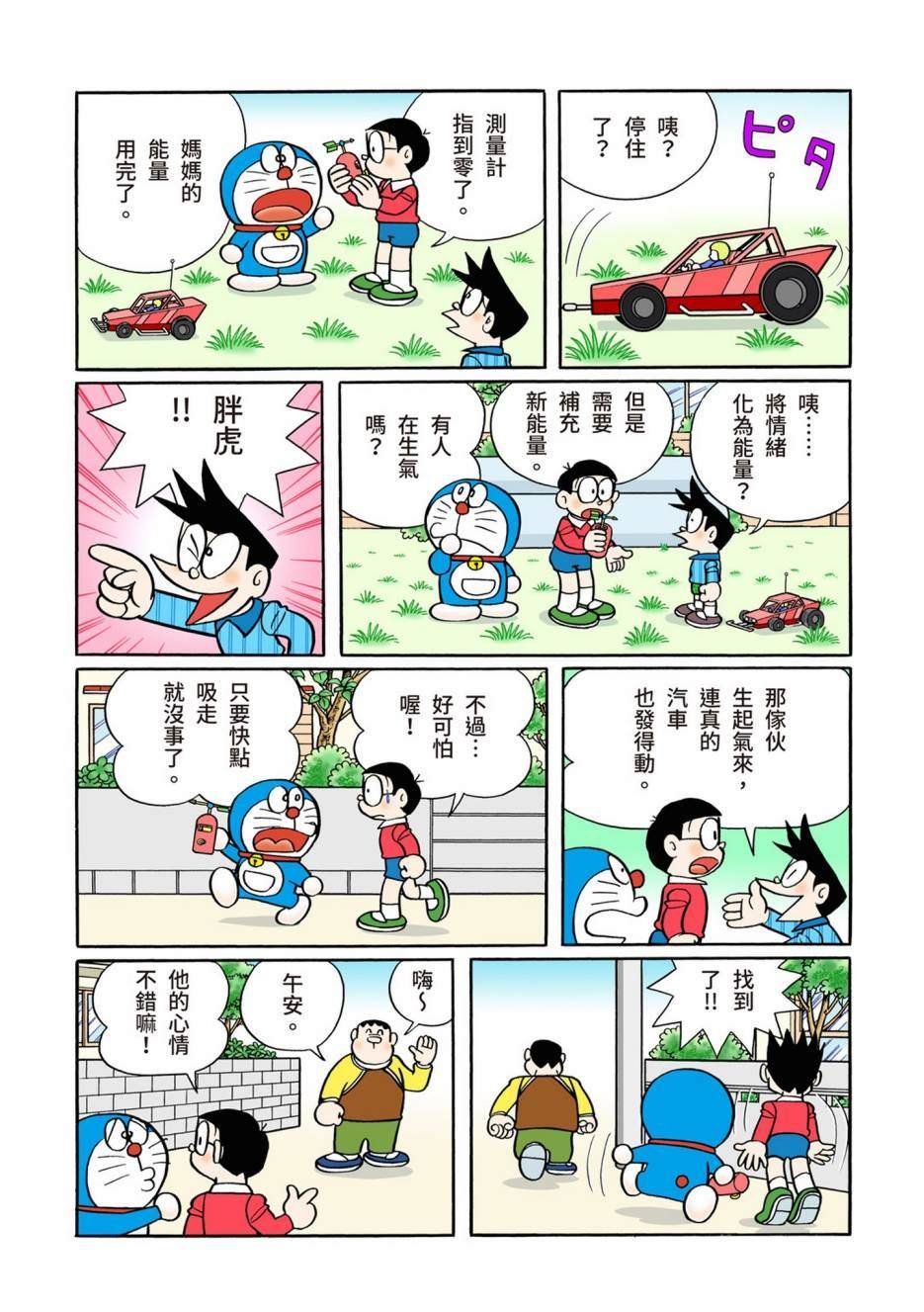 大合辑全彩13