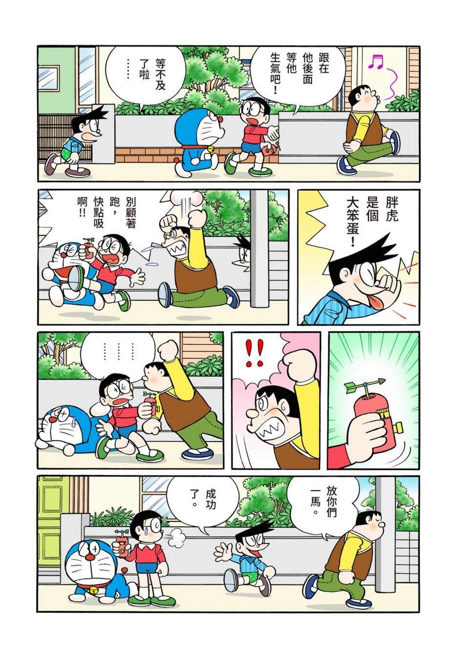 大合辑全彩13