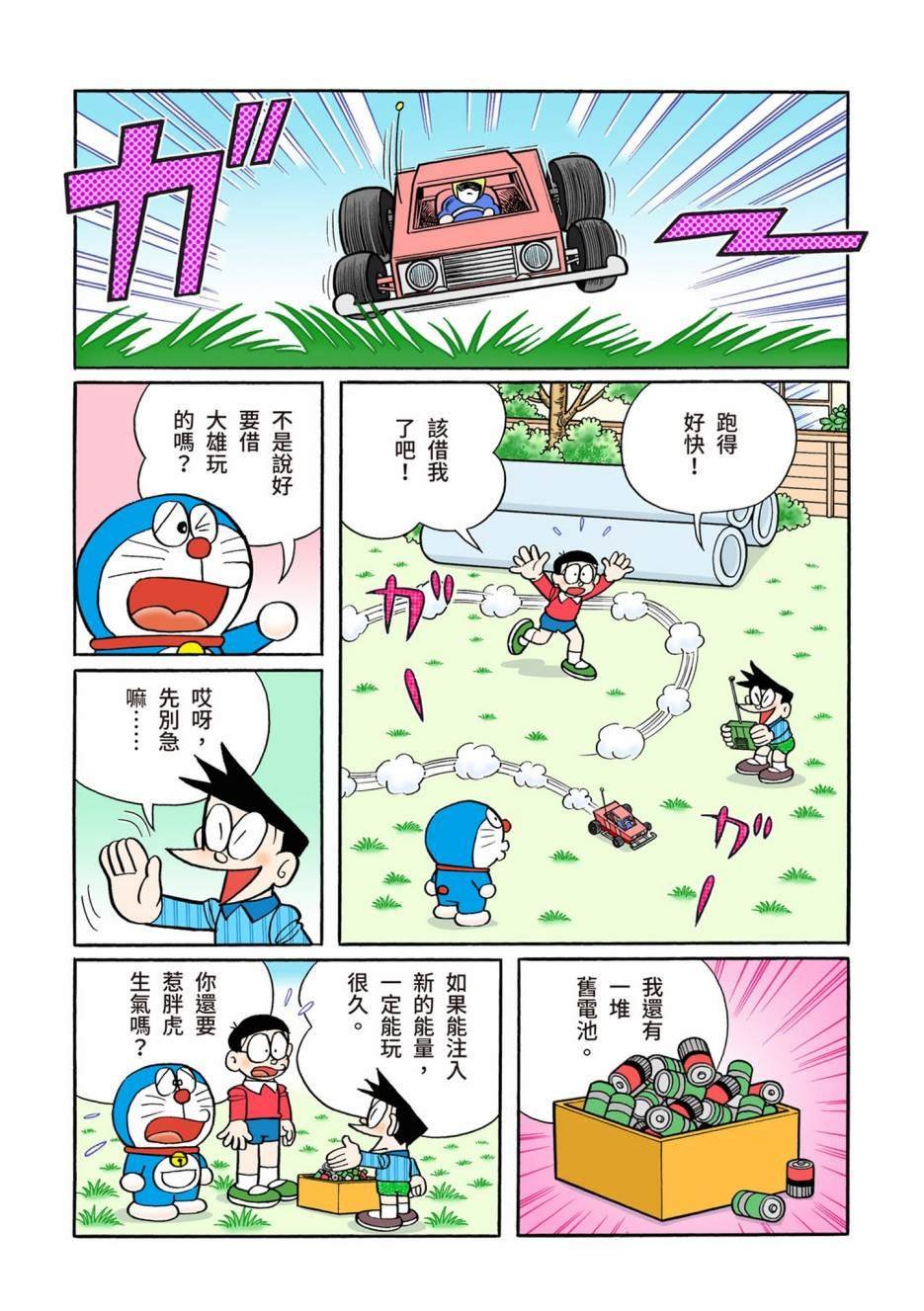 大合辑全彩13