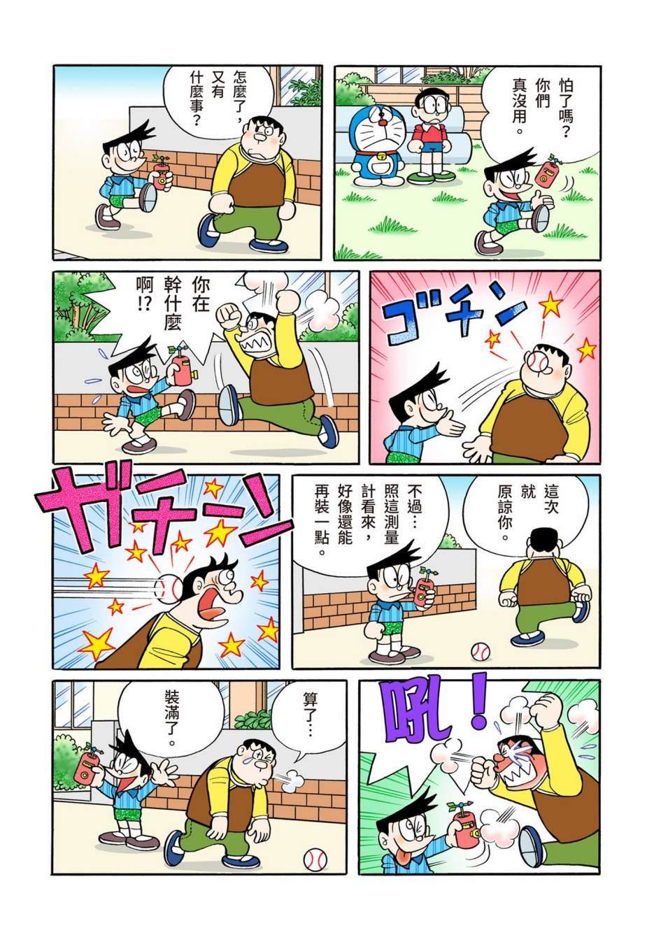 大合辑全彩13