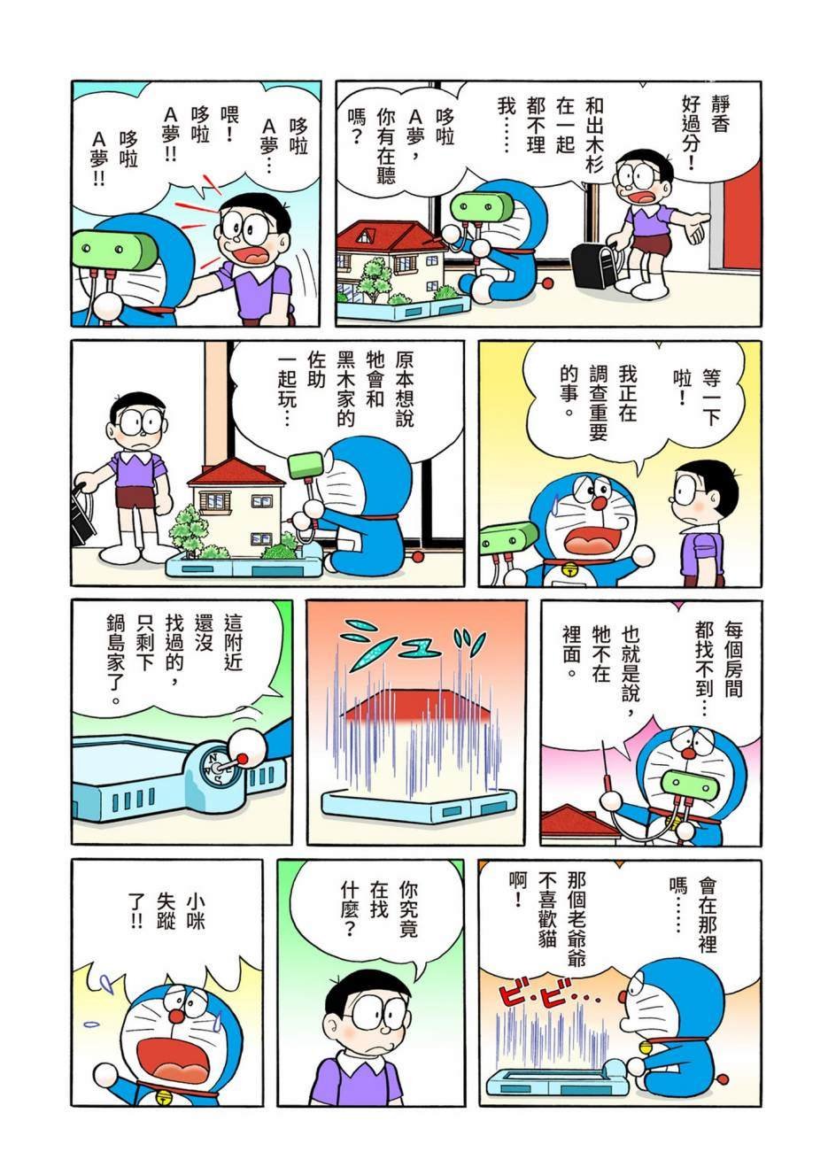 大合辑全彩13