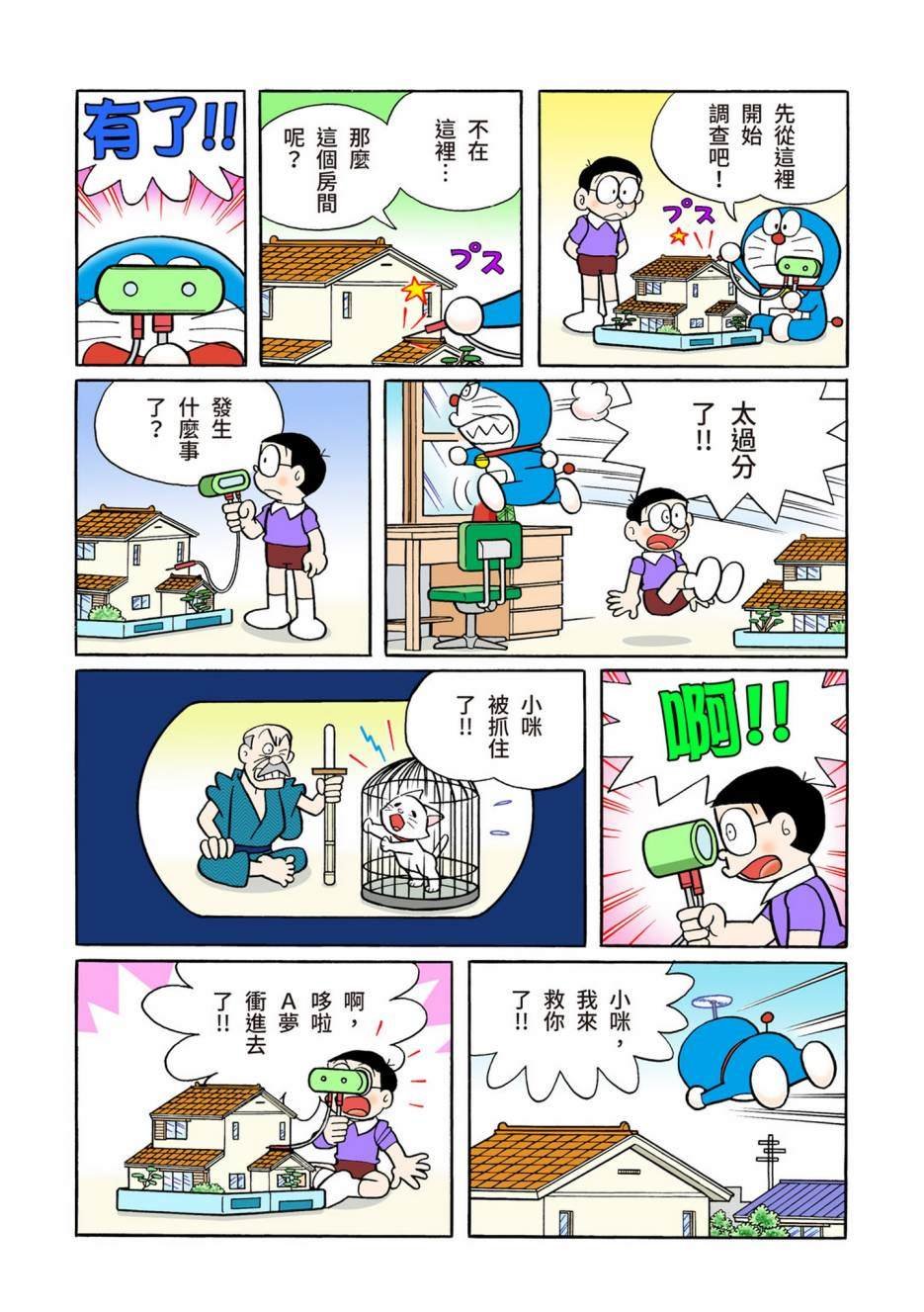 大合辑全彩13