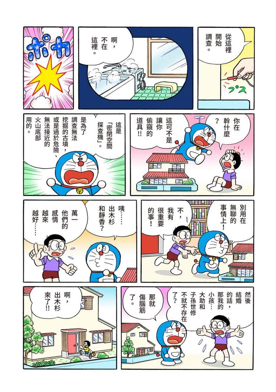 大合辑全彩13