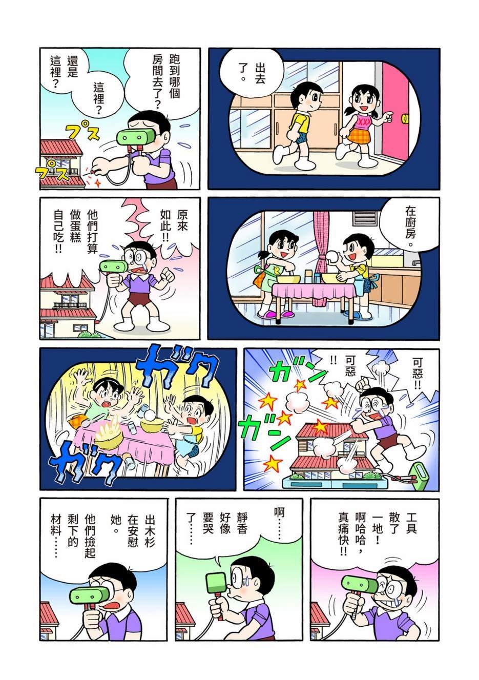 大合辑全彩13