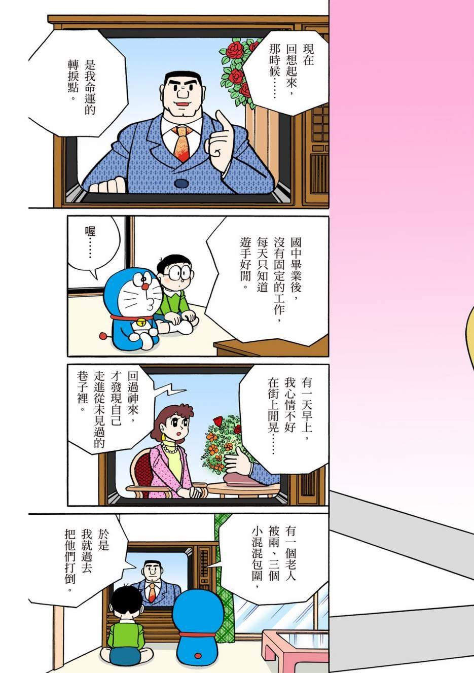 大合辑全彩13