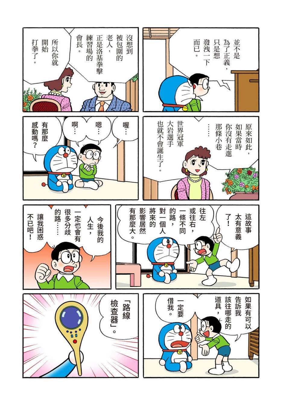 大合辑全彩13