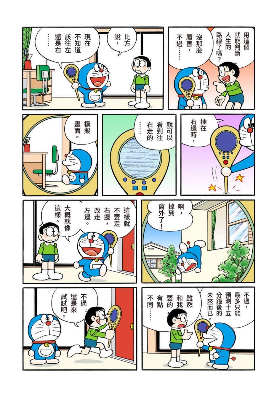 大合辑全彩13