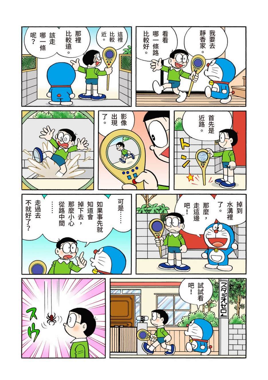 大合辑全彩13