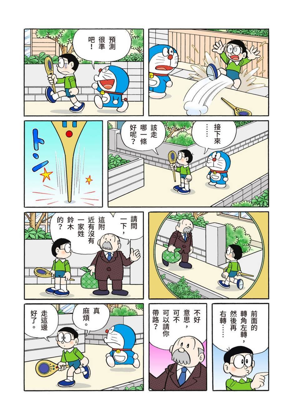 大合辑全彩13