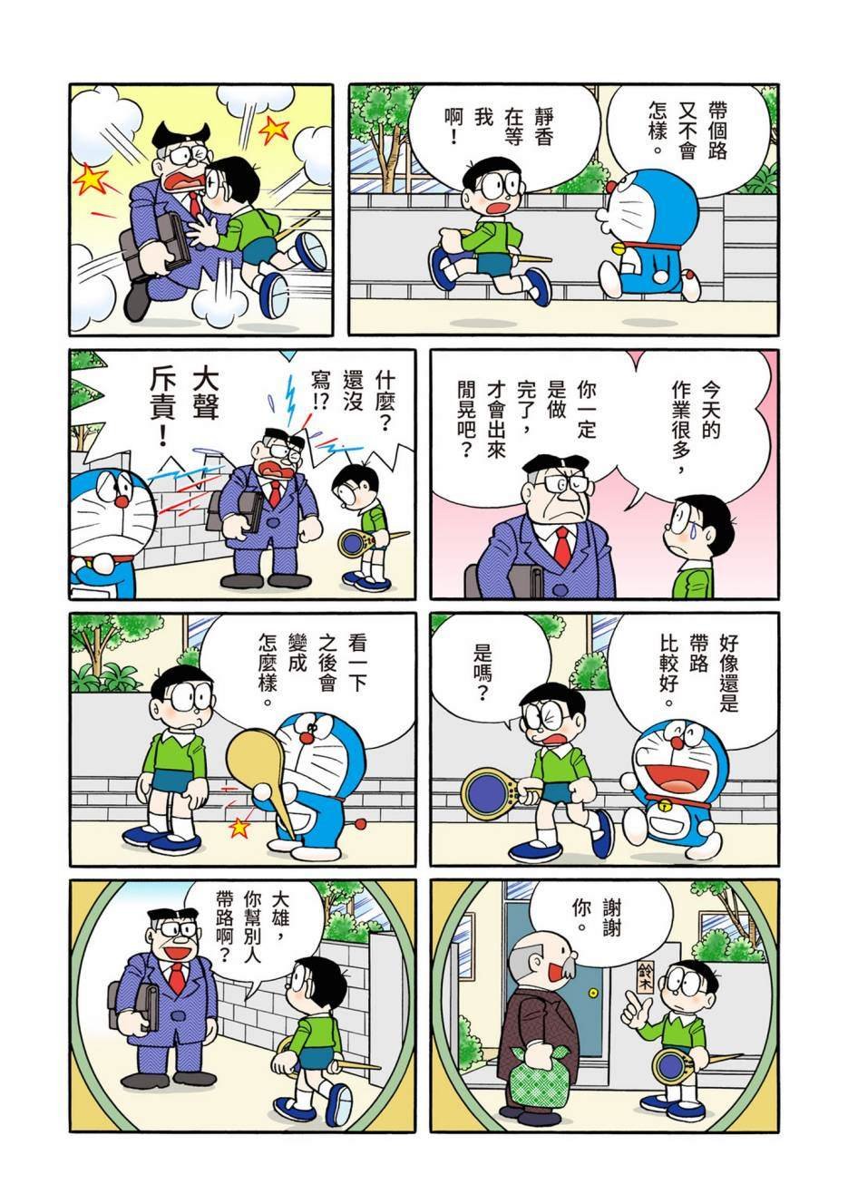 大合辑全彩13