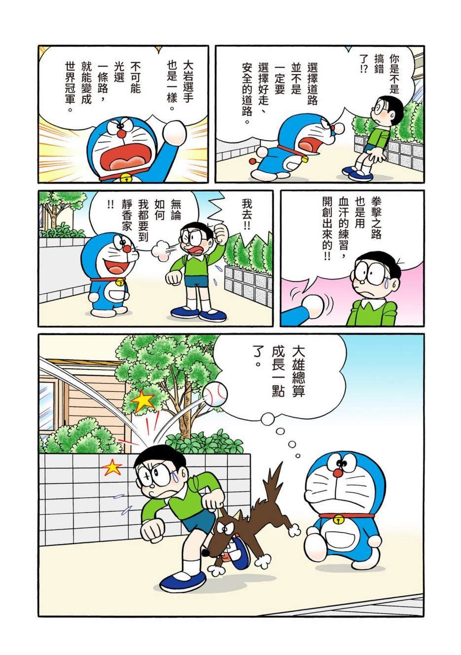 大合辑全彩13