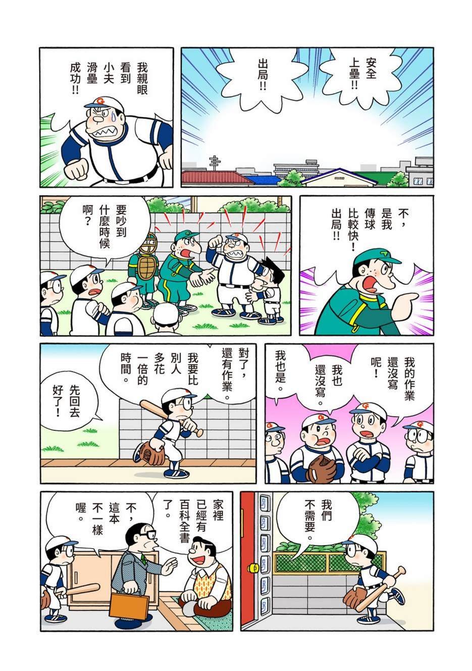 大合辑全彩13