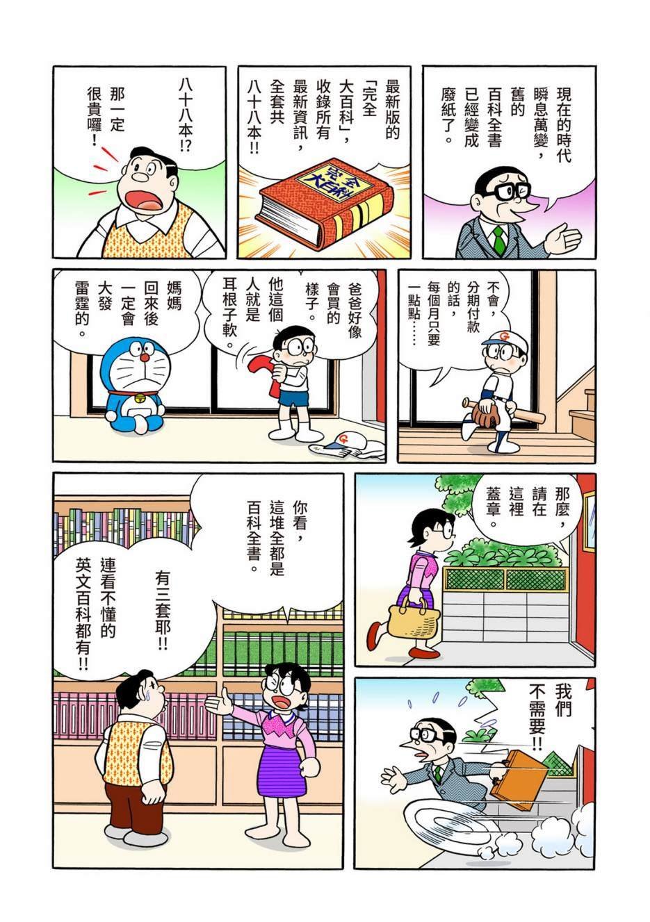 大合辑全彩13