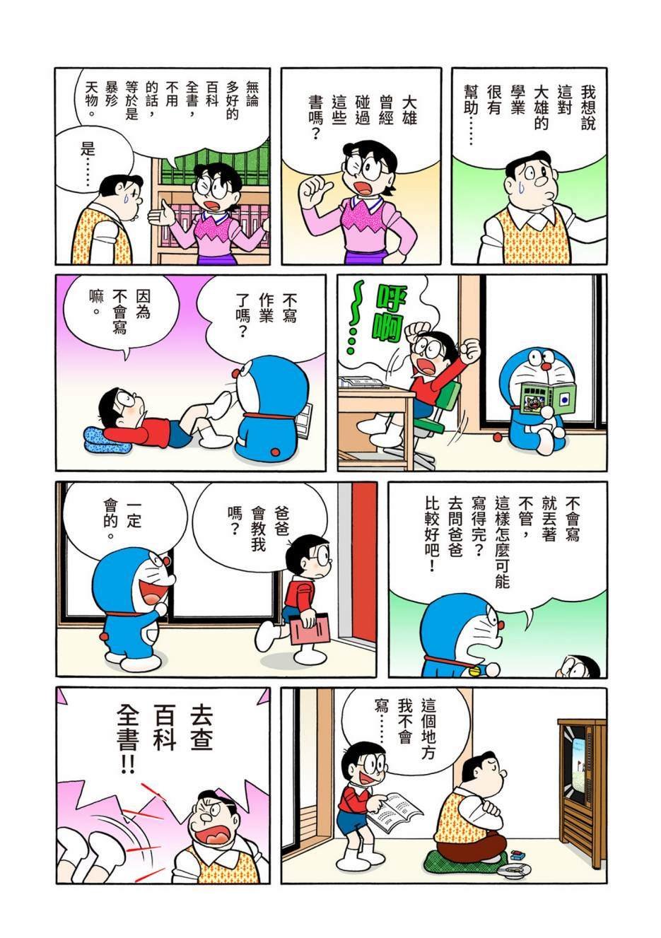 大合辑全彩13