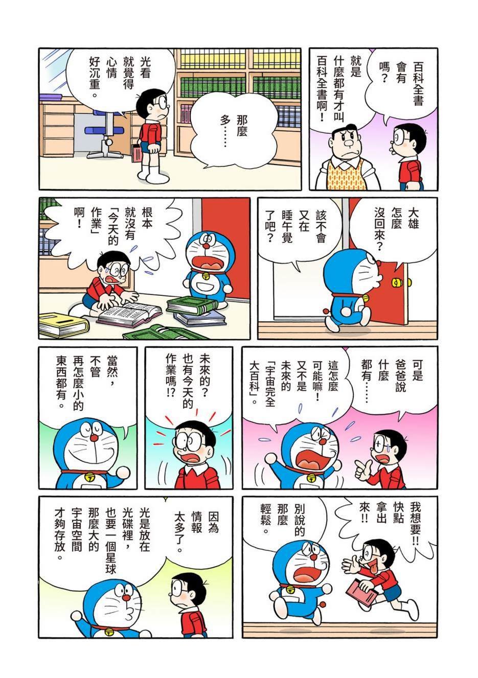 大合辑全彩13