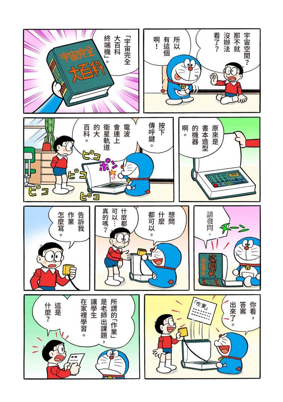 大合辑全彩13