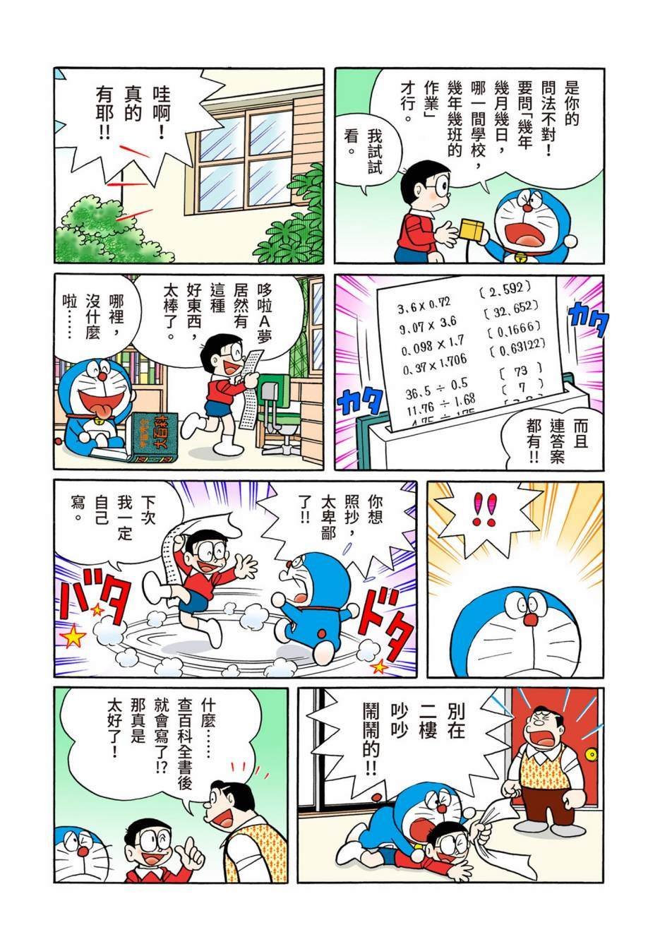 大合辑全彩13