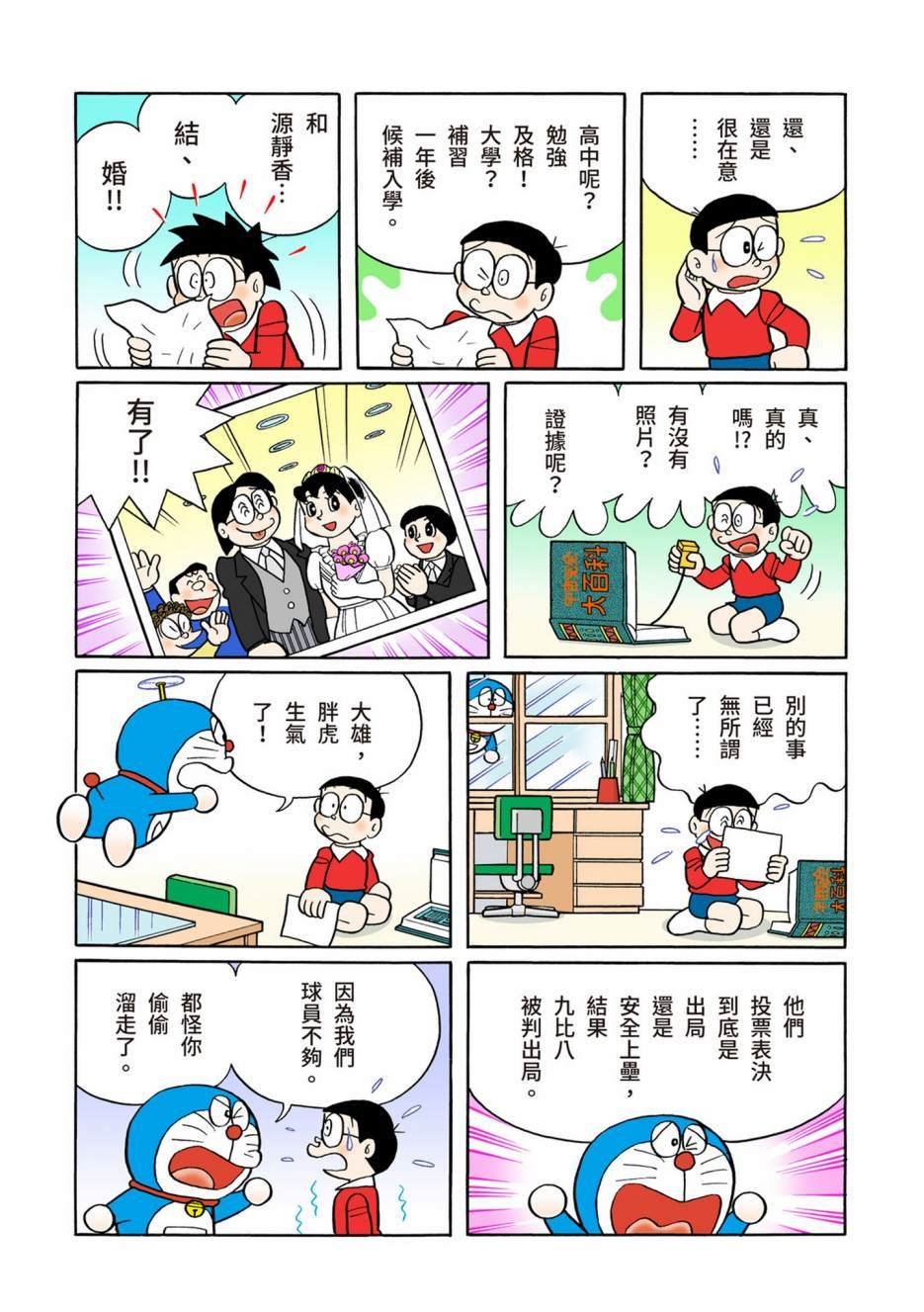 大合辑全彩13