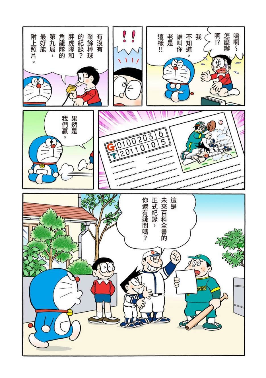 大合辑全彩13