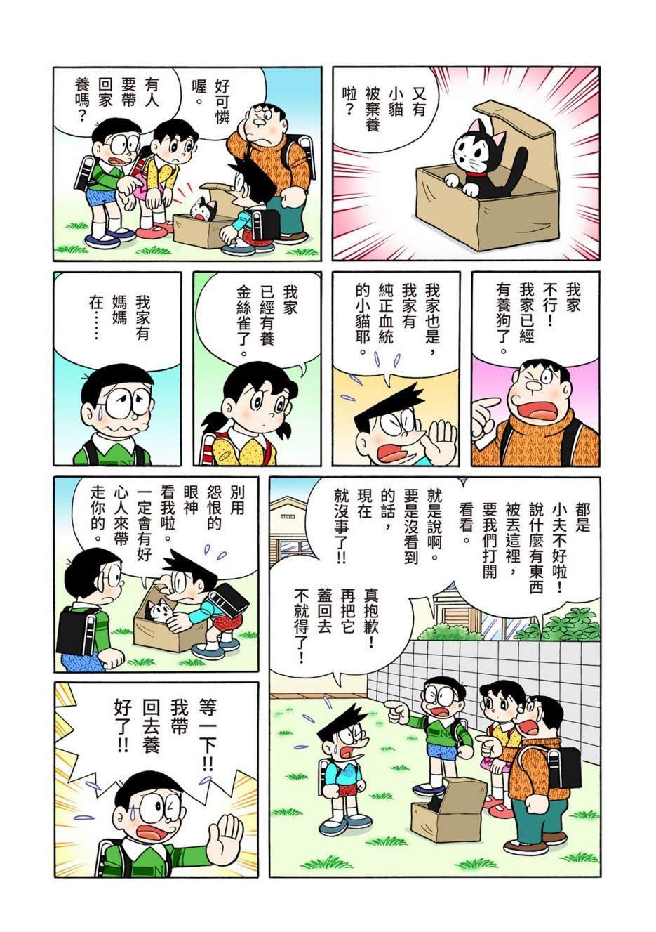 大合辑全彩13