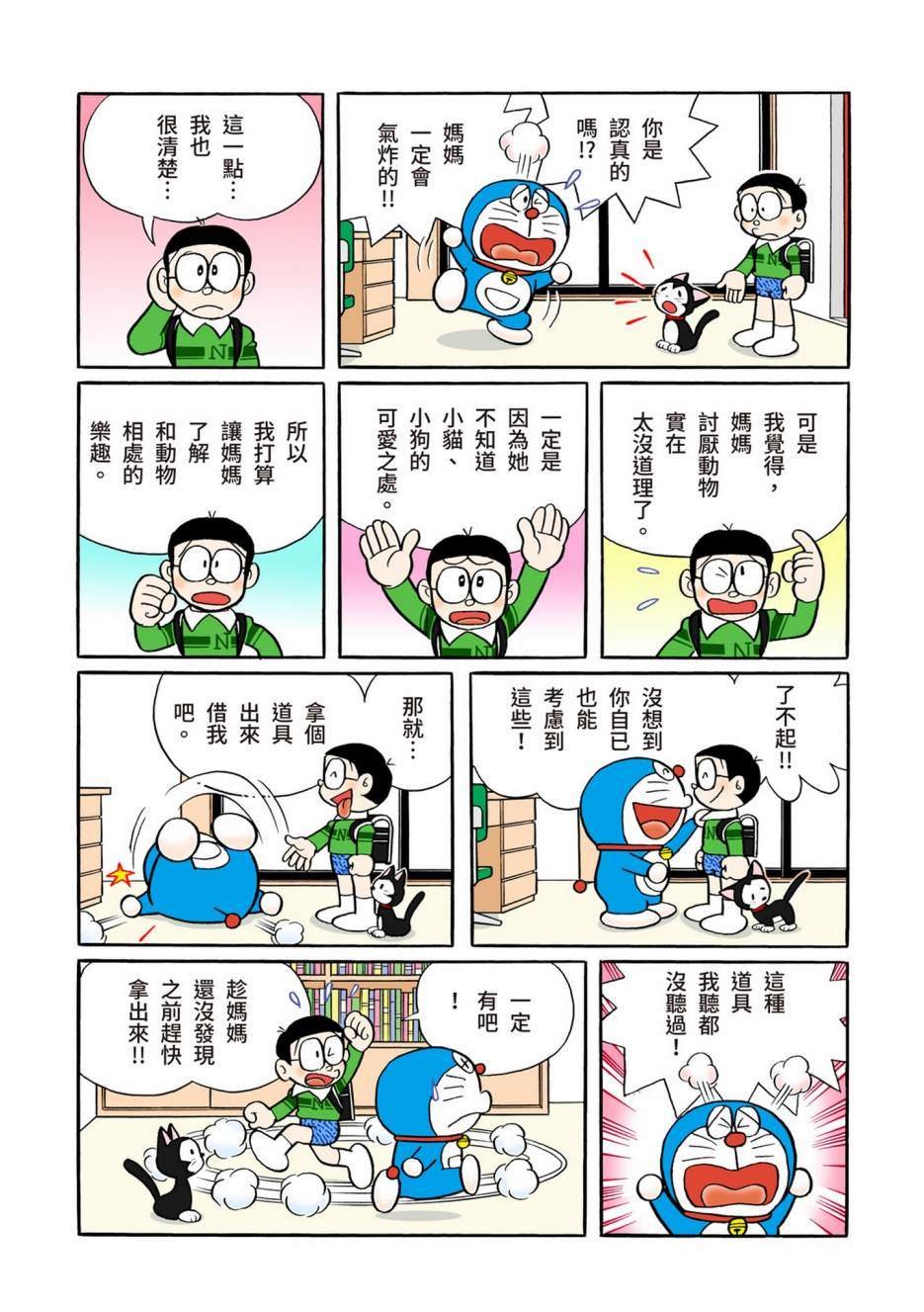 大合辑全彩13