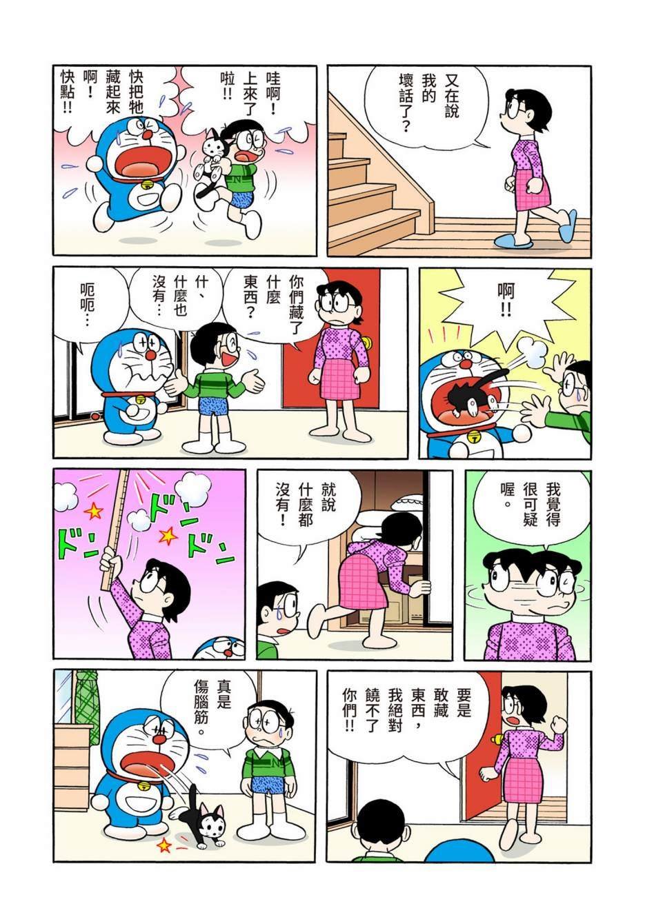 大合辑全彩13
